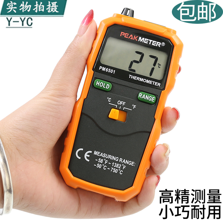 华谊高精度数字电子温计