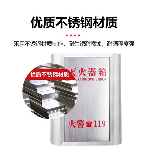 不锈钢灭火器箱只装空幼