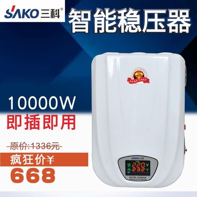 三科家用稳压器220v全自动10000W空调电脑调压稳压器10KW稳压电源