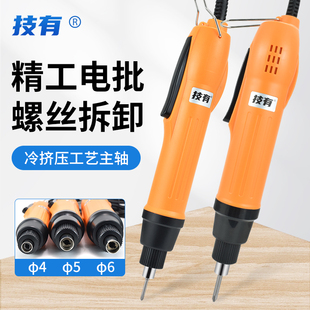 801 技有电批电动螺丝刀800 802精工型可调速扭力电动起子螺丝批