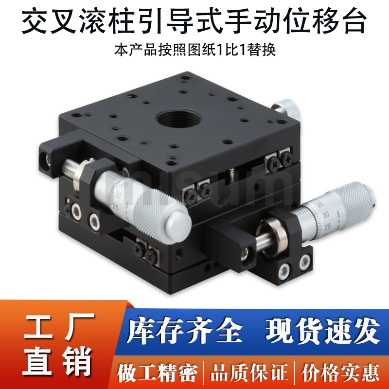 XY轴手动滑台XYPCG/XTOUGH位移台EJB21-25/40/60/80/100/120/150