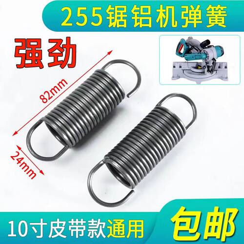 切割机弹簧配件255切铝机弹簧强力拉力拉簧带钩斜切机锯铝机械黄