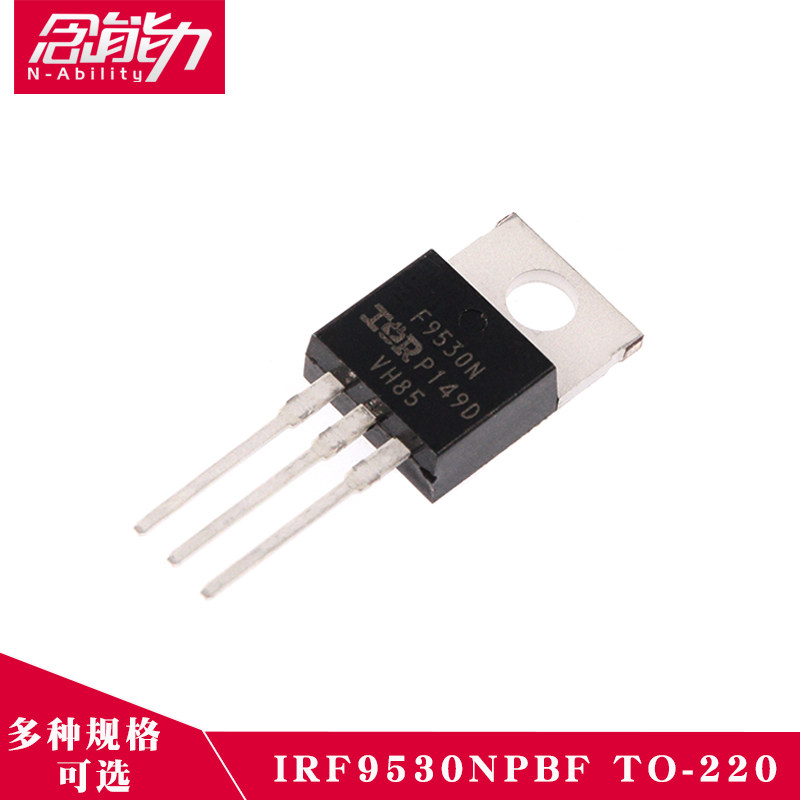 直插MOS场效应管 IRF9530NPBF TO-220 P沟道 100V/14A 三极管