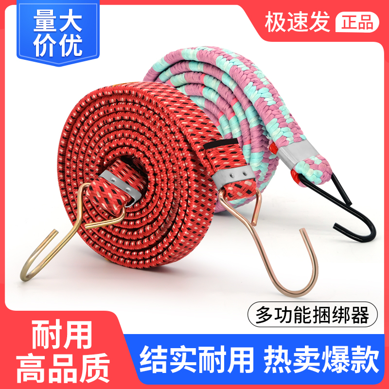 摩托车绑带绳电动弹力松