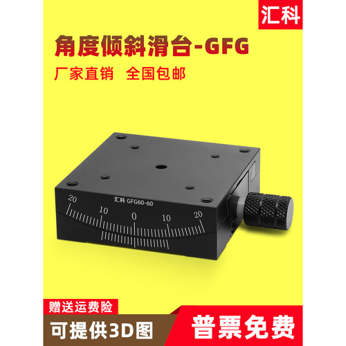 轴角度倾斜滑台手动弧平