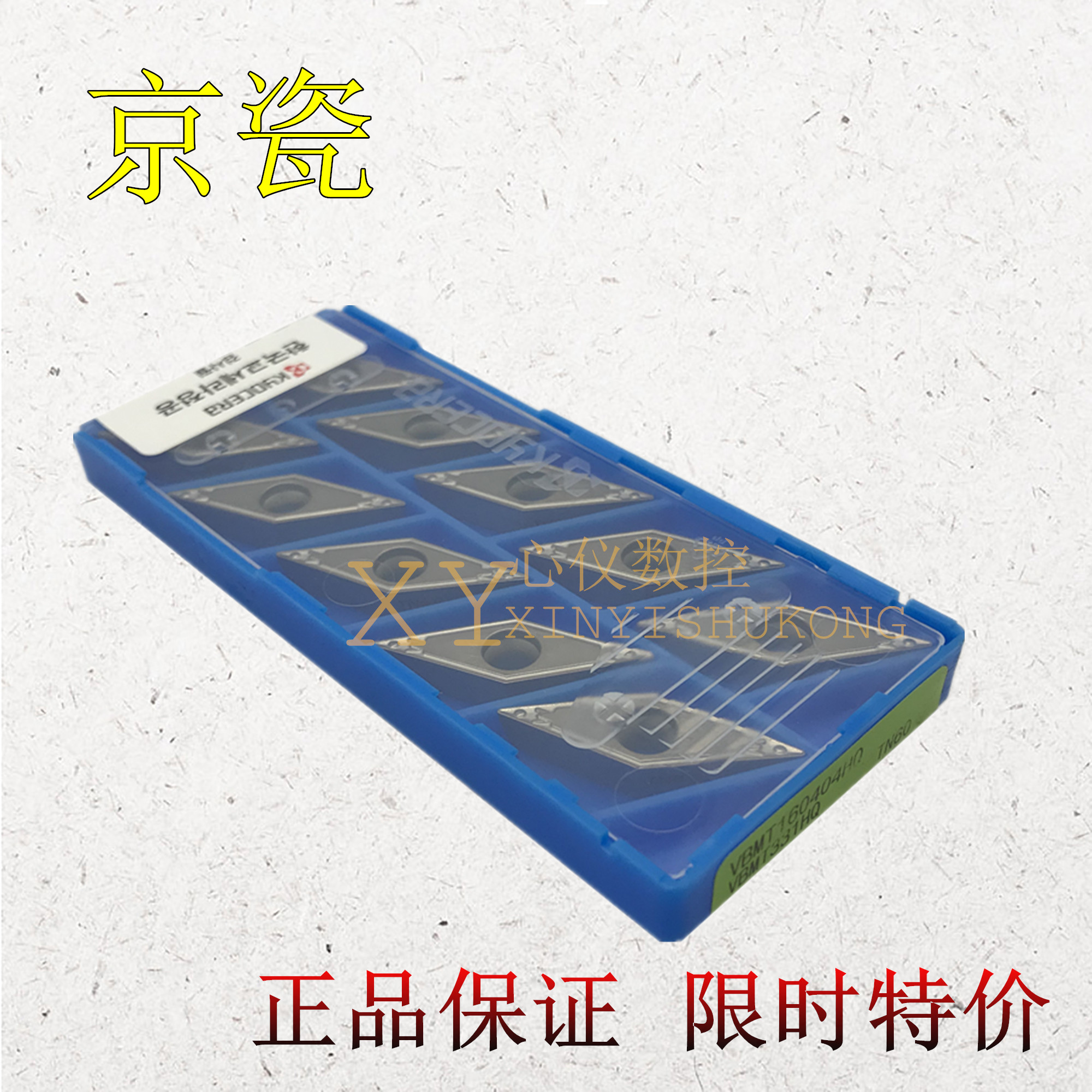 日本京瓷数控刀片特价促