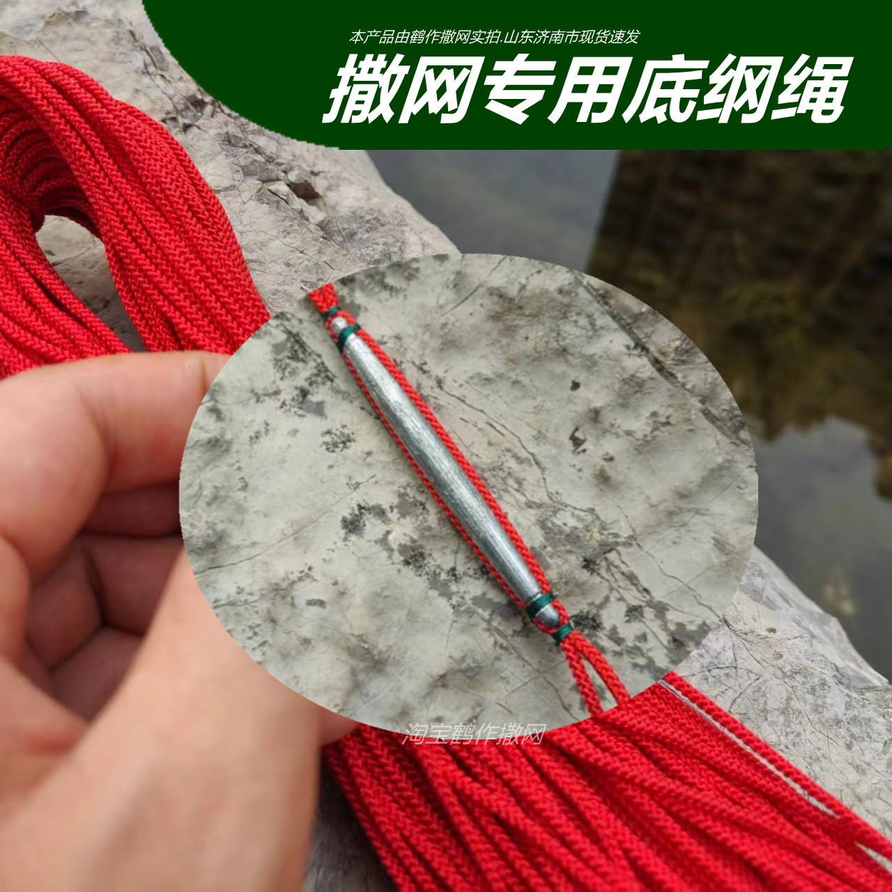 撒网底纲绳底绳脚绳绑坠子线涤纶编织绳栓坠绳鹤作撒网包邮接网线
