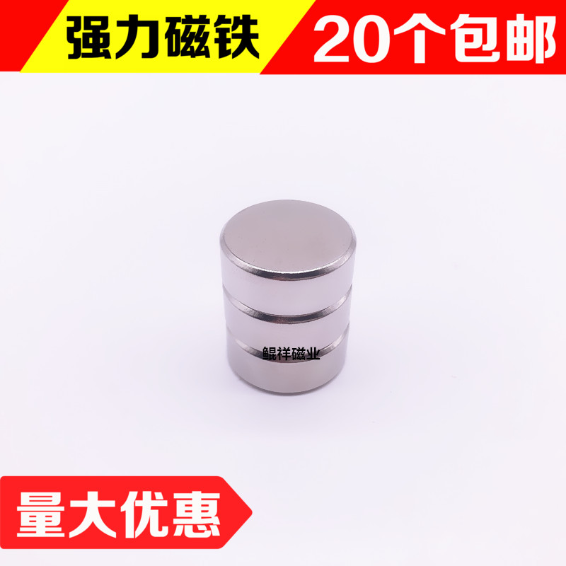 稀土永磁王铁圆形钕硼吸