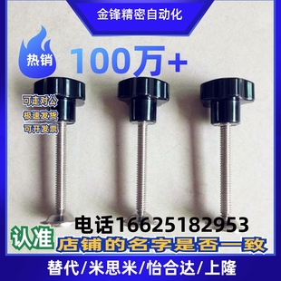 D38 M12手柄螺丝 带压片五星把手 M10 外螺纹压板型HLF