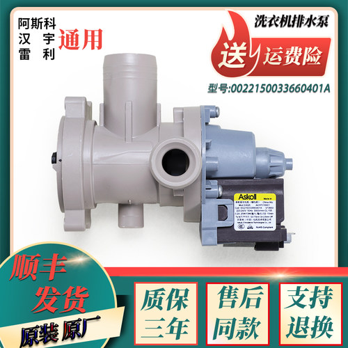 适用海尔滚筒洗衣机排水