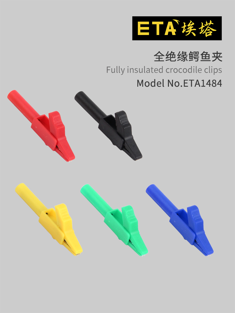 埃塔绝缘鳄鱼夹开口护套
