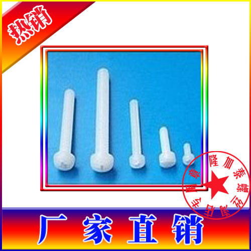 尼龙圆头螺丝绝缘盘头螺钉M2 M2.5 M3 M4*4/5/6/8/10/12/15/20/25