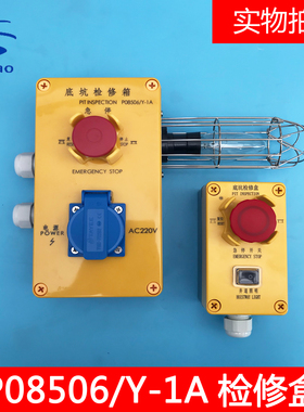 西子奥的斯电梯底坑检修盒P08506A/Y检修盒 XAA23750M3 /N2全新