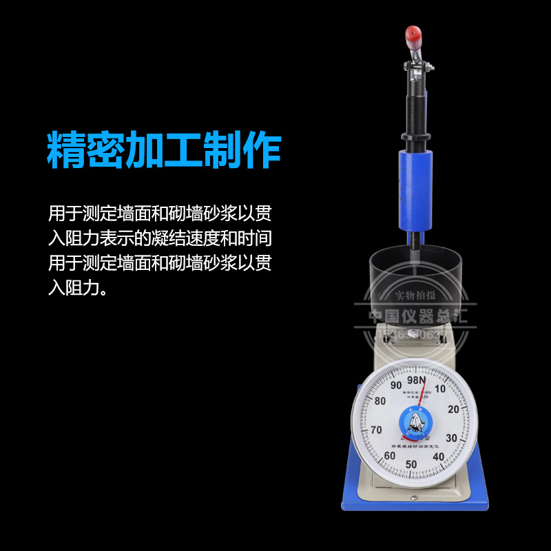指针砂浆凝结时间测定仪