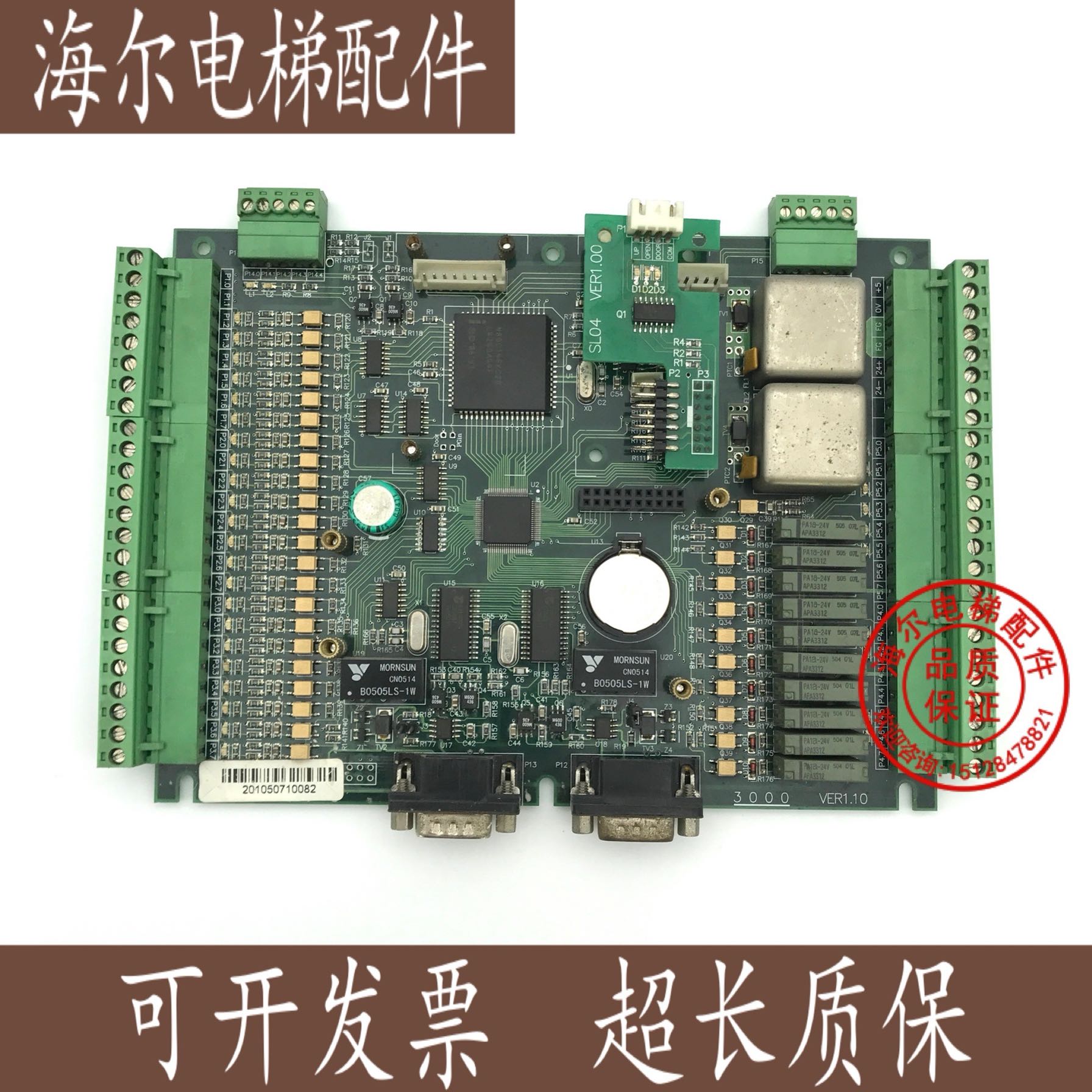 无锡中秀主板电梯线路实