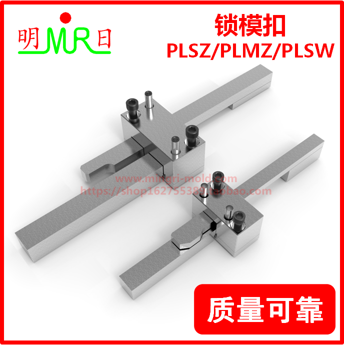 模具扣机销锁插式器组件