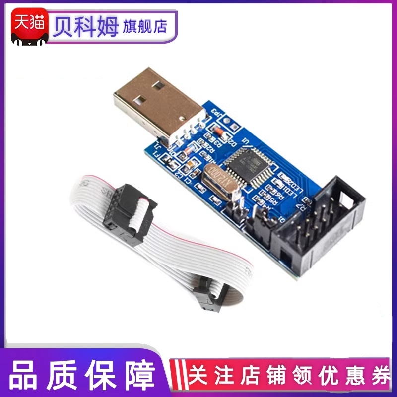 LC-01  51 AVR 编程器 ISP/USBASP器 usbisp 烧录器板