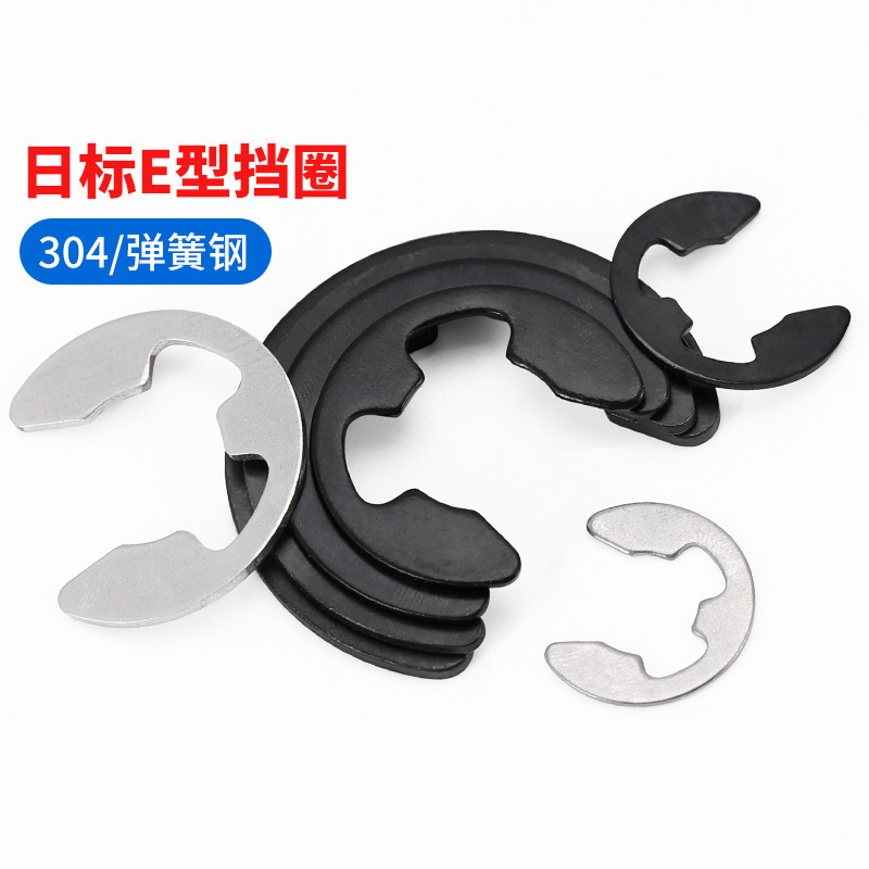 卡簧卡环e型卡簧挡圈304不锈钢开口卡扣M1.2M2.5M3M4M5M6M8M10M15