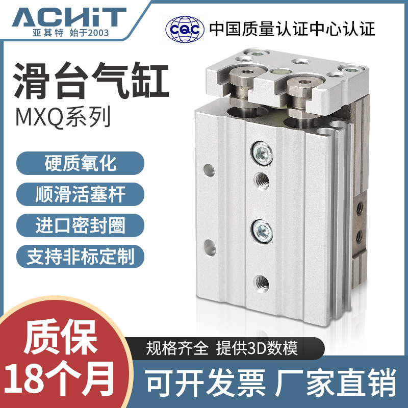 气动滑台气缸MXQ6/8/12/16/20/25L-10*20/30/40A/50/75/100/125BS