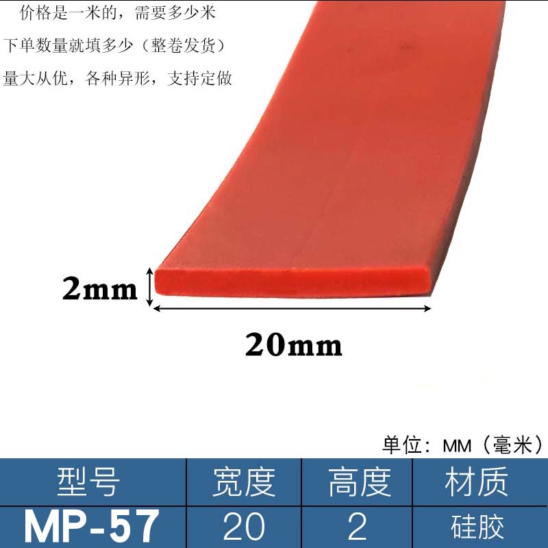 一字型密实平板耐腐蚀抗