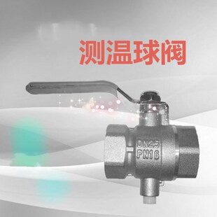 黄铜测温球阀加厚内丝测温球热量表球阀三通球阀测温球阀