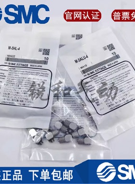 SMC微小型接头MS-M-3/4/5/6AU/ALU/ALHN/ATHU/5H/HL/HLH-2-3-4-6