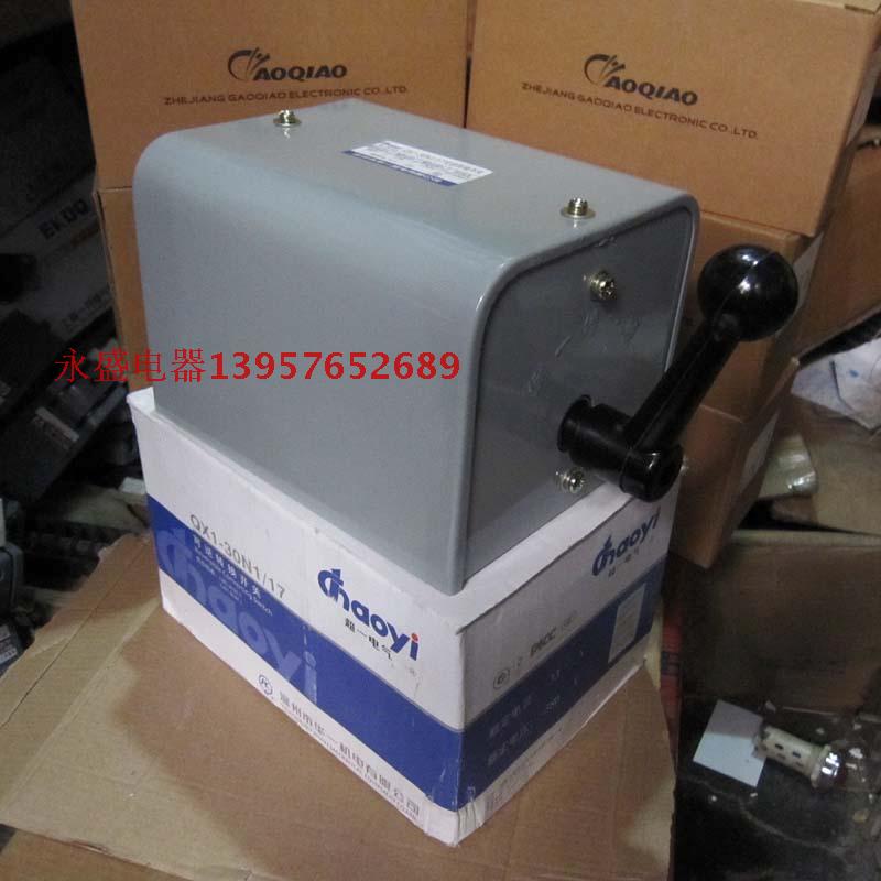 【永盛电器】超一华一机电转换开关QX1-30/30KW 星三角起动器开关
