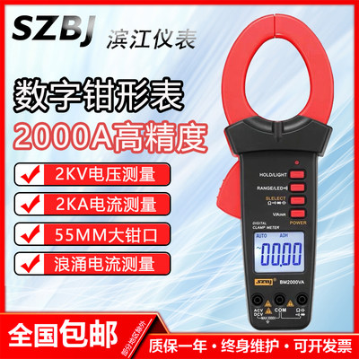 滨江数字钳形万用表交直