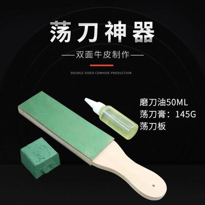 定制牛皮荡刀板修脚刀荡刀皮雕刻刀磨刀板荡刀布 KOYO青棒磨刀膏