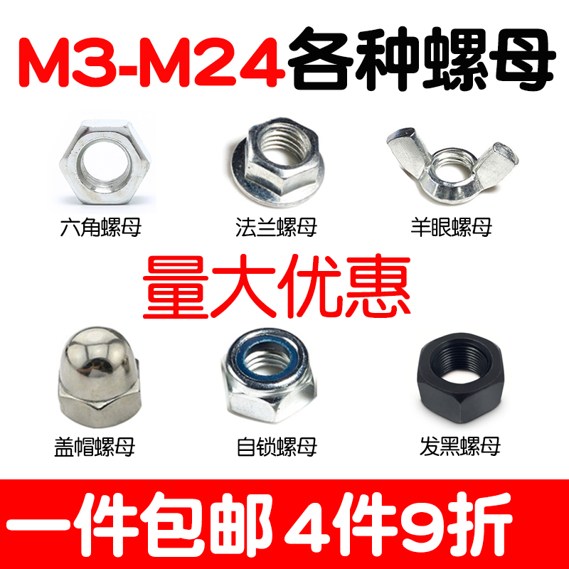 六角螺母发黑防松尼龙法