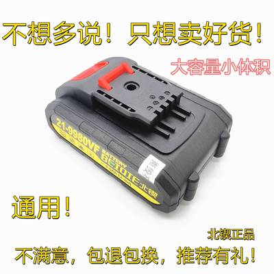 聚蚁充电器 208VF 398VF 688VF 1280VF手电钻锂电池电动螺丝刀马