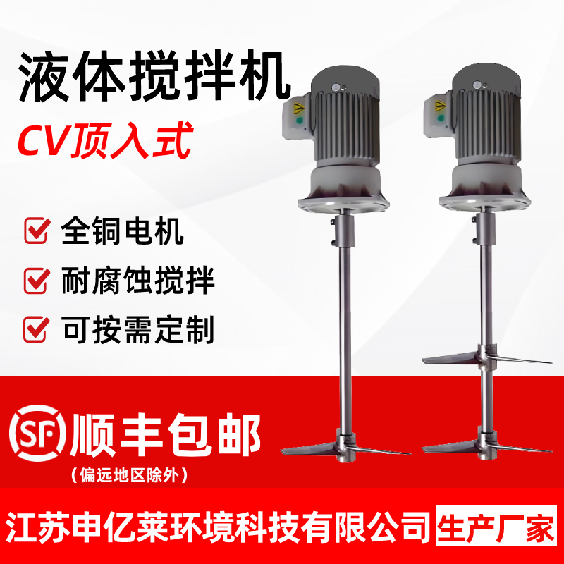 齿轮加药搅拌机高转速桶