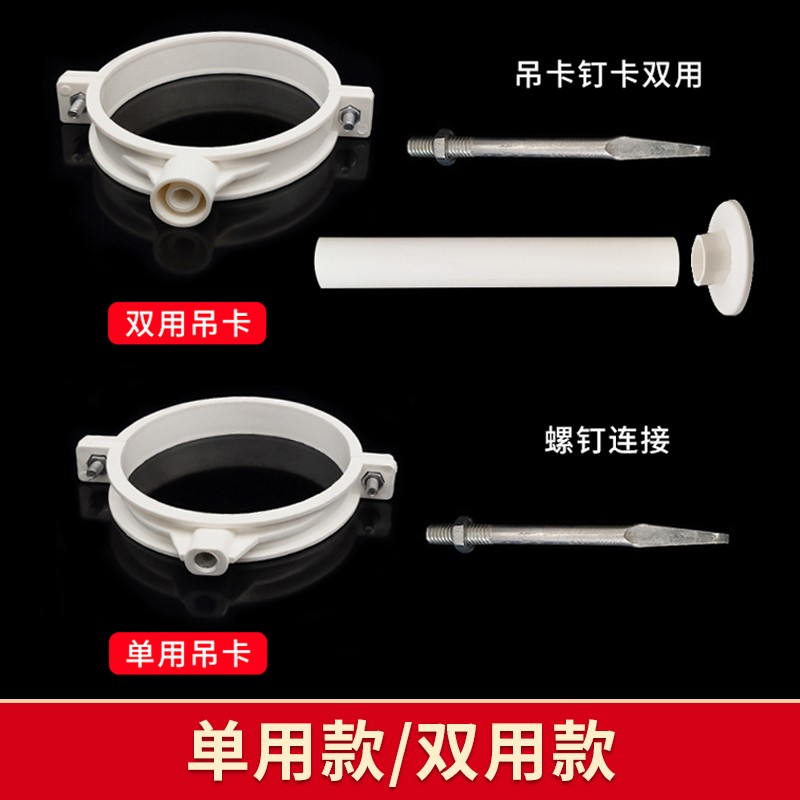 排水管卡墙吊抱箍带钉子