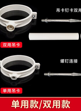 pvc110排水管管卡75墙卡吊卡63抱箍卡箍带钉卡子160管码管夹50 90