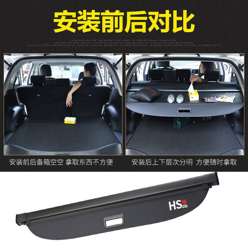 专用于名爵后备箱遮物帘
