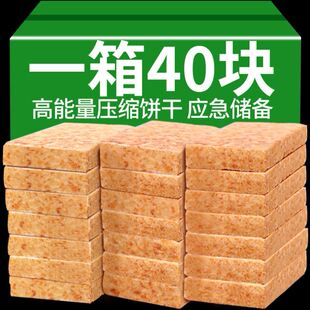 正品低糖低脂期抗饿长期储备乾粮压缩饼乾户外出游零食旗舰店