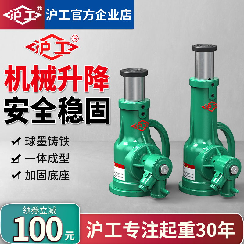 沪工螺旋千斤顶齿轮手摇机械式模具千斤顶32吨5t10吨20吨50吨100T