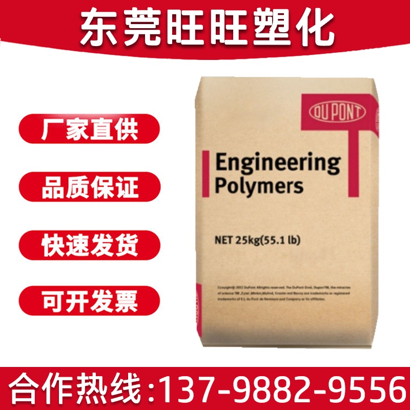 美国杜邦耐高温磨抗冲电