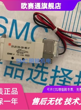 日本SMC全新原装SYJ512/R/M/T/SYJ5120-5H/5LZ/5LD/1MZ/M5-F