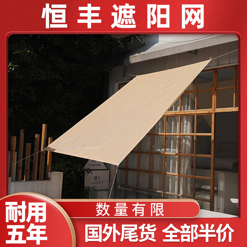 【半价销售】庭院加厚网防晒网多肉绿植园艺花卉大棚太阳网遮阳网,农用物资,可移动滴灌袋,淘宝优惠券,粉丝福利购,淘宝优惠卷