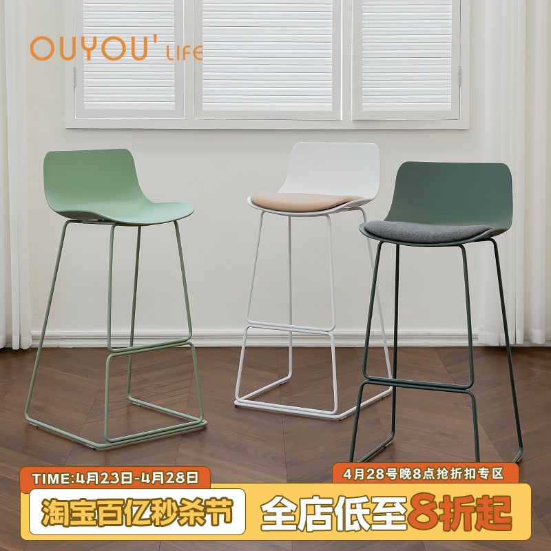 OUYOULIFE北欧ins风吧台椅现代简约高脚凳酒吧椅子奶茶店铁艺吧椅