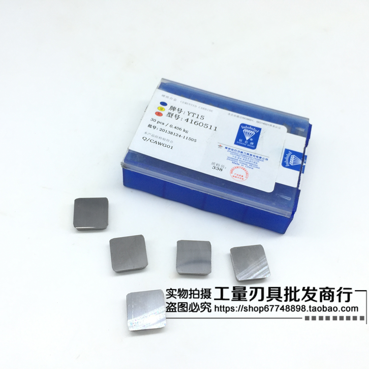 株洲铣刀片YT14YT15YT5YG6YG8 YW1YW2 4160511 3130511