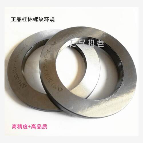 新款正品公制螺纹量规环
