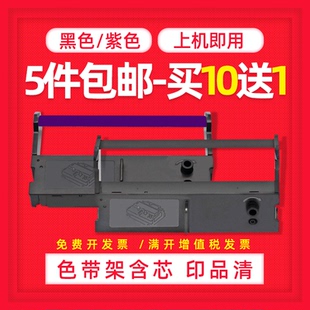 7645 小票据两三联卷式 针式 发票超 76IIH DATASONIC适用芯烨XP