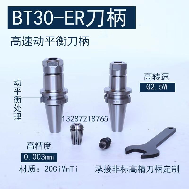 无风阻BT30-GER16/GER20/GER32高速雕刻机刀柄NBT-GER25高速刀柄