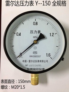 0.6 0.1 150 真空表 雷尔达压力表Y 2.5MPA锅炉水压表 1.6