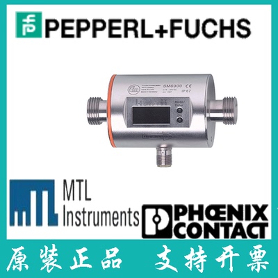 德国易福门 库存现货进口现货  电磁流量计SM6000  支持验货议价