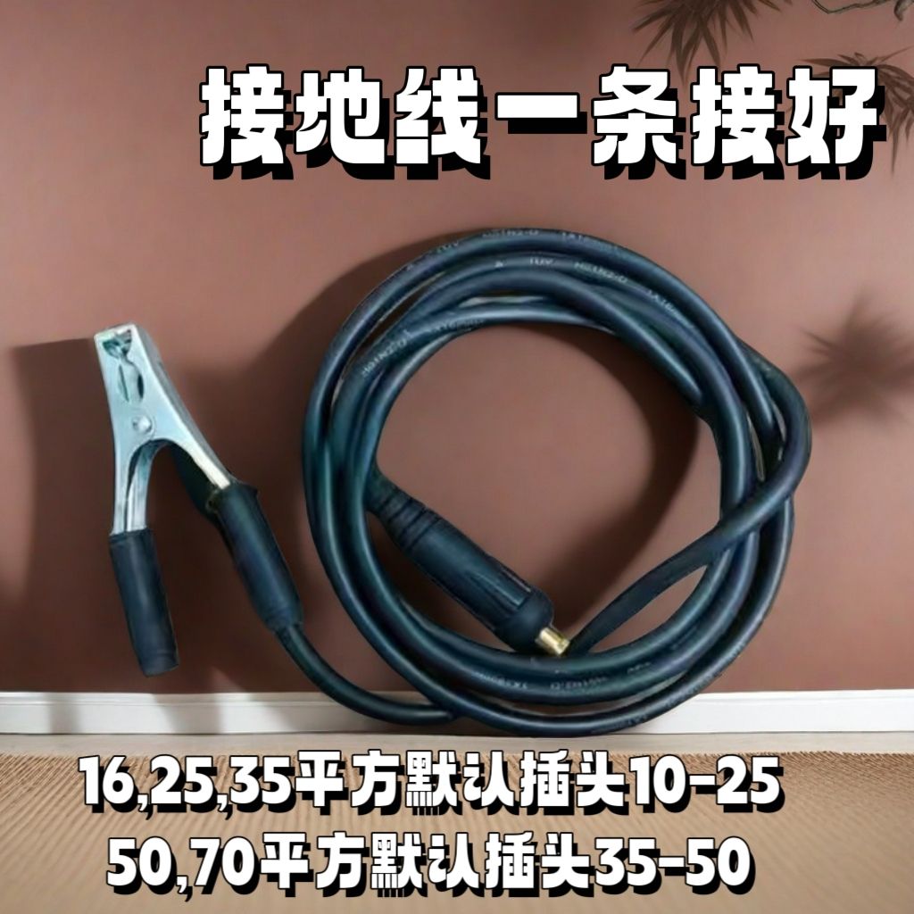 家用电焊机氩弧焊机焊把线地线16-25-35平方铜包铝耐磨220V电缆线