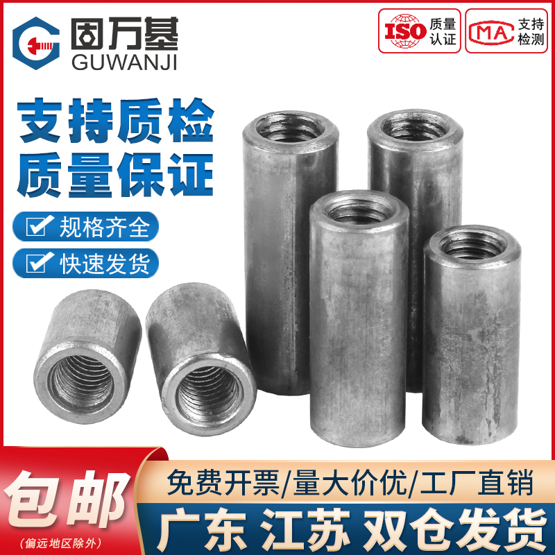 铁本色圆螺母加长柱套管