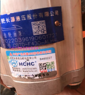 合肥长源液压 齿轮油泵  高压油泵 铝合金油泵 CBTD-F430-ALH4L